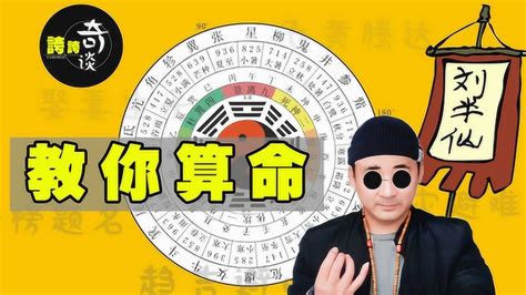 算命方式|算命方法比較,新舊算命方式評比（10分鐘了解）